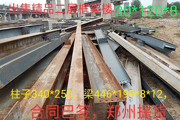 出售精品二层框架楼 30*120*8